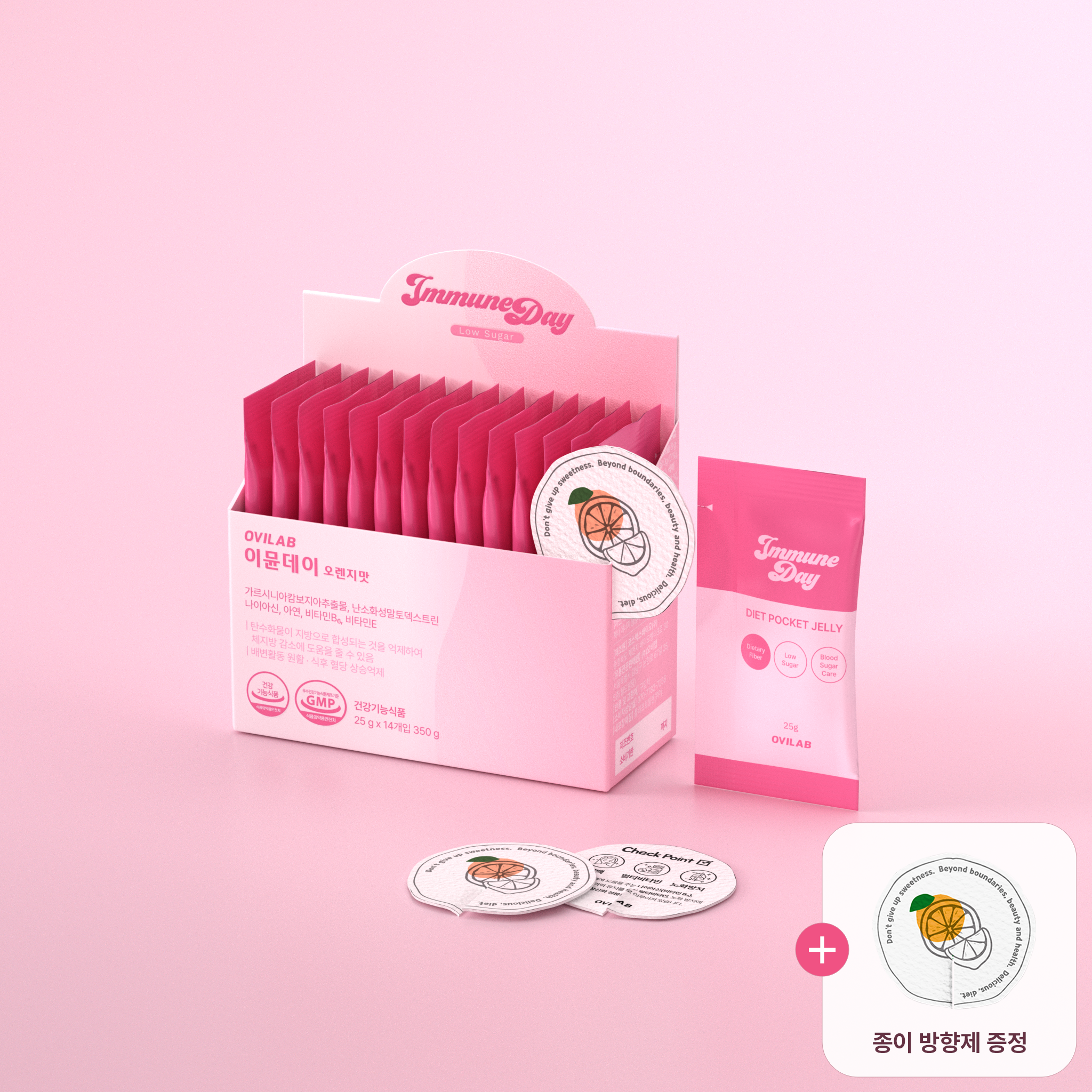 이뮨데이 - 이미지 2