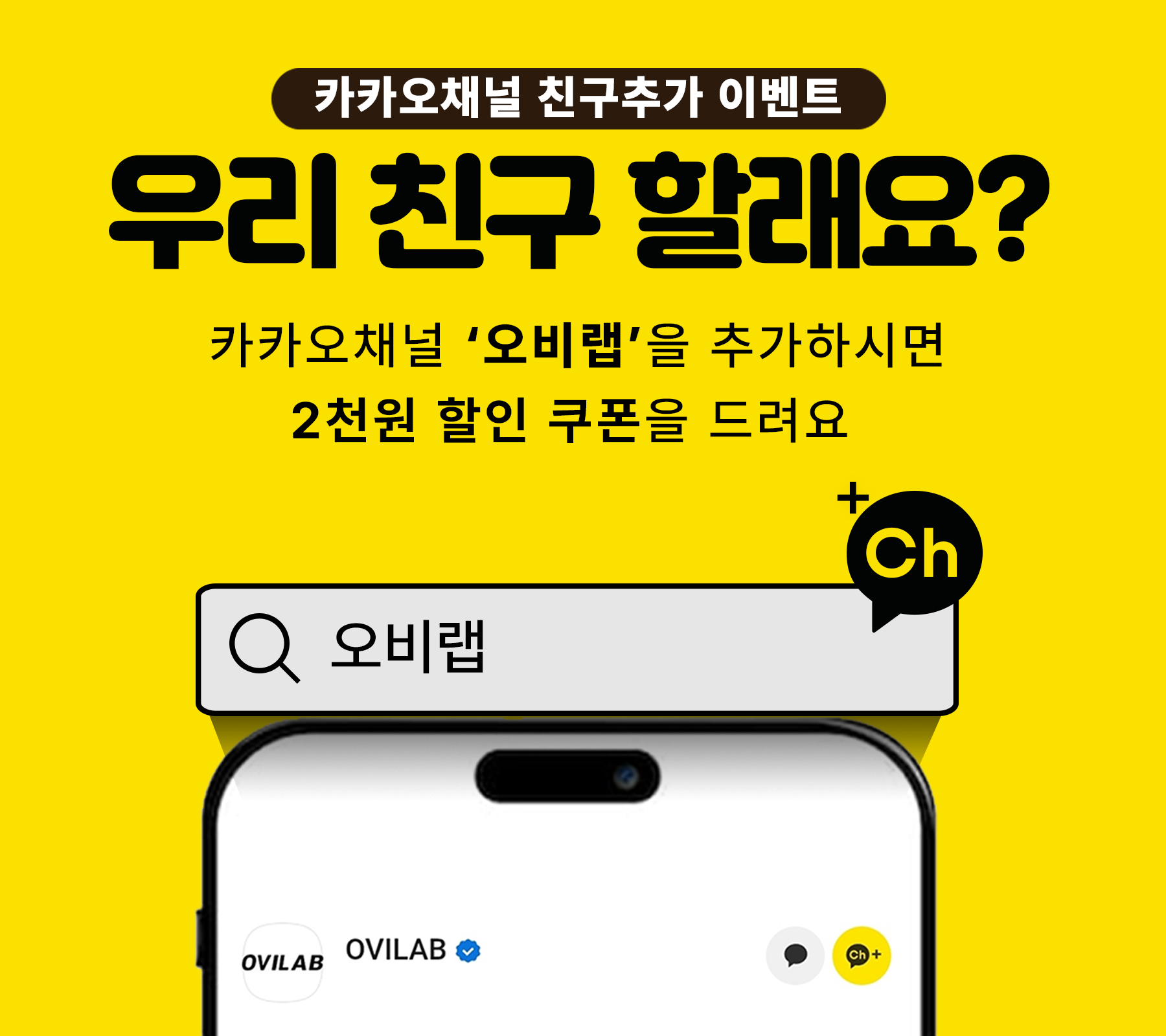 카카오채널 이벤트 추가 이벤트